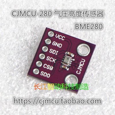 CJMCU-280E BME280 BOSCH 氣壓感測器 超小壓力高度開發板 高精度  W10[275310-043]