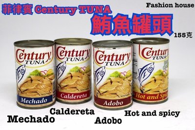 {泰菲印越}      菲律賓 Century TUNA 鮪魚罐 鮪魚罐頭