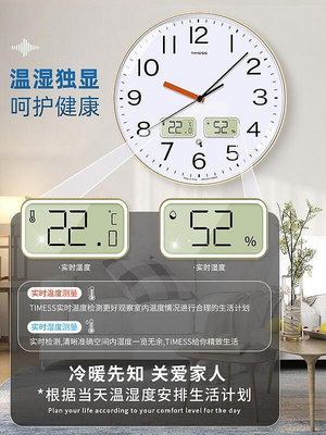 TIMESS溫濕度自動對時鐘表掛鐘客廳家用輕奢靜音時鐘免打孔