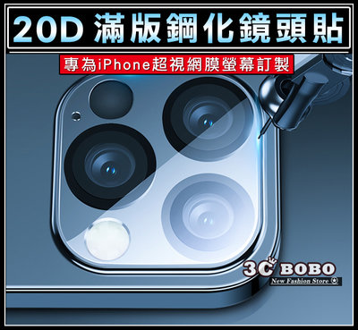 [免運費] 蘋果 iPhone 13 Pro 滿版 鏡頭玻璃貼 鏡頭玻璃膜 哀鳳 鋼化玻璃 鏡頭玻璃貼 6.1吋 保護貼