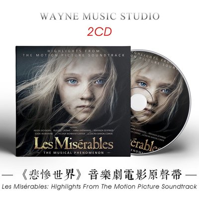 音悅音影~『暢銷榜』悲慘世界 電影原聲帶 | Les Misérables 音樂劇安妮海瑟薇CD碟片
