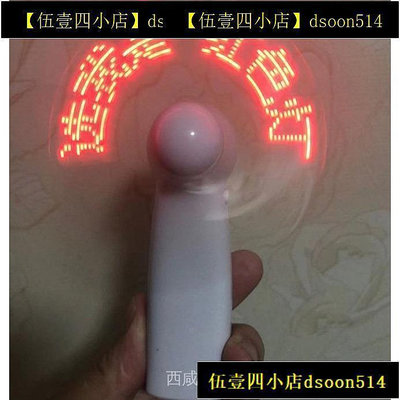 LED閃字風扇宣傳禮品手持顯字閃語小電扇USB發光廣告出字  .