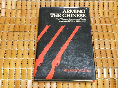 不二書店 Arming the Chinese: The Western Armaments Trade in Warl