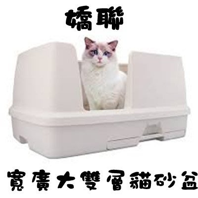 日本Unicharm嬌聯 寬廣大雙層貓砂盆-抗菌除臭貓便盆/ 新款全配