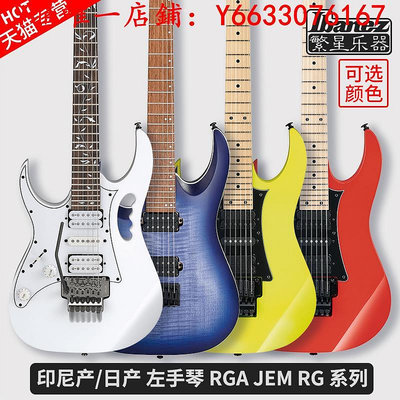 吉他Ibanez依班娜 左手電吉他RG421EXL JEMJRL RG550L印尼產 日產進口樂器