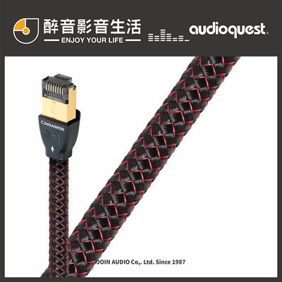 【醉音影音生活】美國 AudioQuest Cinnamon Ethernet Cat.7網路線.1.25%鍍銀.公司貨
