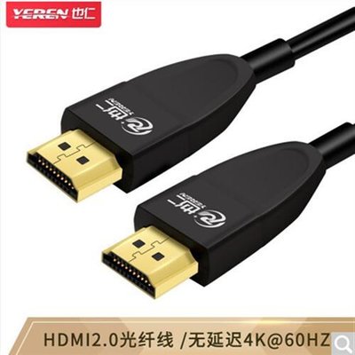 線材HDMI線光纖HDMI線2.0版 4K60hz數字高清線 80米光纖HDMI線2.0升級版