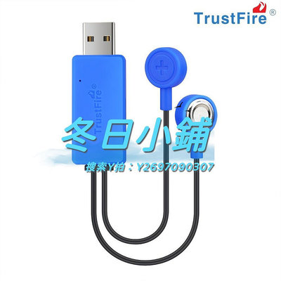 充電器TrustFire UC10便攜磁吸USB充電器3.7V 18650 26650 32650