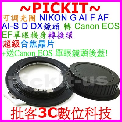 可調光圈NIKON G AI F AF鏡頭轉Canon EOS EF相機身電子合焦晶片轉接環5D MARK III II