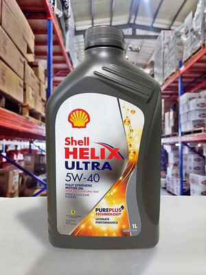『油工廠』Shell HELIX ULTRA 5W40 全合成 機油 SN PURE PLUS MB 229.5