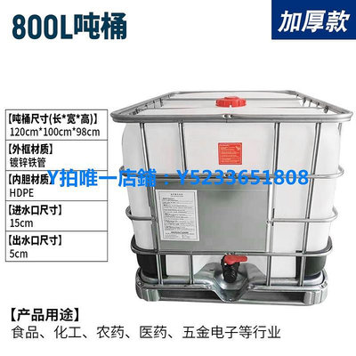 儲水桶 全新1000L1噸加厚塑料方桶噸桶500L化工桶儲水桶柴油桶IBC集裝桶
