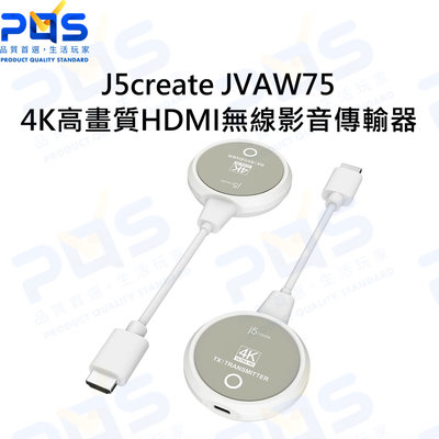 台南PQS j5create JVAW75 4K 超高畫質 HDMI 無線影音傳輸器 無線圖傳 畫面傳輸 直播 攝影
