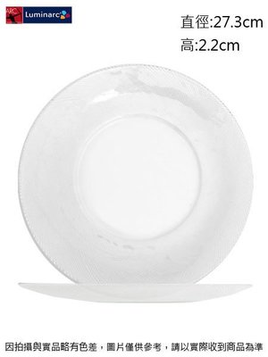 法國樂美雅 網格水果盤27.3cm(強化)~連文餐飲家 餐具的家 平盤 玻璃盤 湯盤 碟 皿 強化玻璃 AC19660
