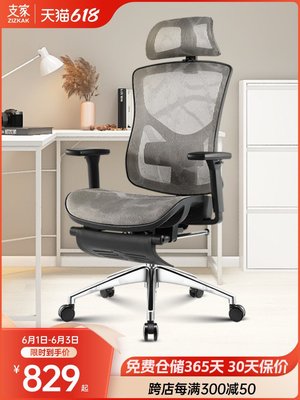 廠家現貨出貨支家1606人體工學椅電腦椅辦公椅舒適久坐老板椅靠背座椅椅子護腰