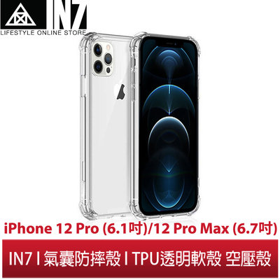 【蘆洲IN7】IN7 iPhone 12 Pro /12 Pro Max 氣囊防摔 透明TPU空壓殼 軟殼 手機保護殼