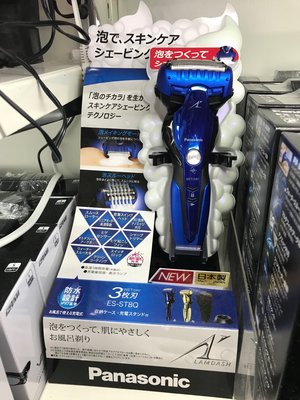 Panasonic 國際牌電動刮鬍刀 電鬍刀 三刀頭 水洗 ES-ST8Q