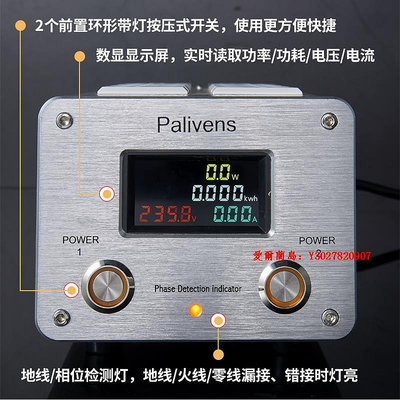 愛爾蘭島-Palivens P20音響專用電源濾波器 凈化器 防雷排插音響插座 電源滿300出貨