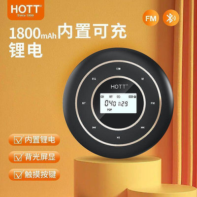 ⑧比HOTT C105cd播放機 高保真cd機 家用播放器 cd隨身聽 發燒播放器