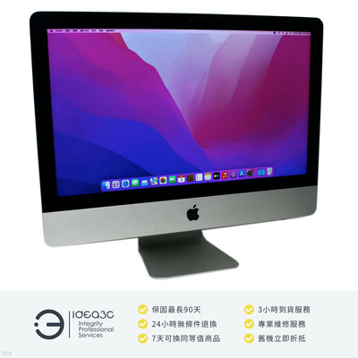 「點子3C」限時競標！iMac 21.5吋螢幕 i5 3.0G【螢幕泛紫】8G 1TB HDD A1418 2017年款 雙核心 桌上型電腦 DN616
