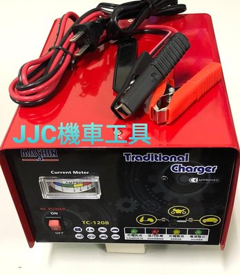 JJC機車工具 汽機車通用 微電腦充電機 台灣製造 TC 1208 TC系列 12V 6A汽機車專用全自動鉛酸電池充電器