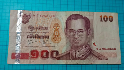 P1651泰國2005年100銖紙鈔