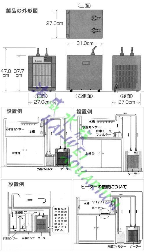 海威水族~ 日本GEX 五味．Cool Way 200 冷卻機．冷水機淡海水用GXC-200