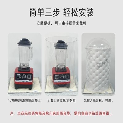 營業中 破壁機專用隔音棉家用防噪音罩隔音減震墊豆漿機消音棉降噪神器