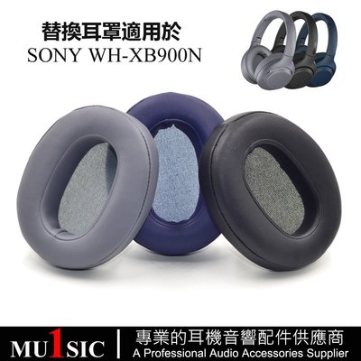索尼XB900N耳機套 替換耳罩 適用於 SONY WH-XB900N 耳機罩 皮套 耳墊 海綿套 一對裝