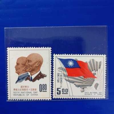 【大三元】臺灣郵票-紀72建國五十年國慶紀念郵票-新票2全1套-原膠上品(50S-97)