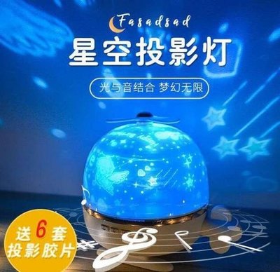 投影燈星空守護天使投影燈LED多功能夢幻星空旋轉音樂臺燈創意生日禮品交換禮物