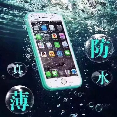 適用IPhoneX防水殼 Iphone7三防殼 Xs Max沙滩殼 蘋果7 8 8plus 11Pro手機殼防水防摔防塵