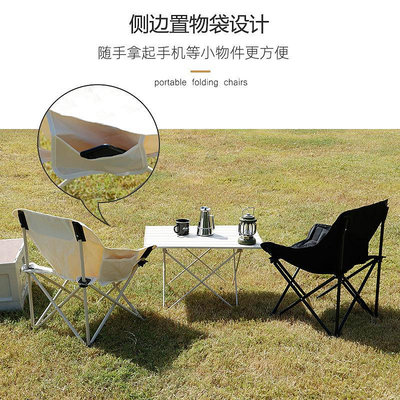 戶外用品折疊椅子便攜式露營野餐折疊椅戶外桌椅套裝月亮椅子