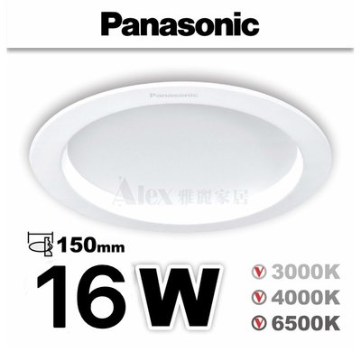 【Alex】2023 新品 Panasonic 國際牌 LED 16W 崁入孔 15cm 嵌燈 薄型崁燈