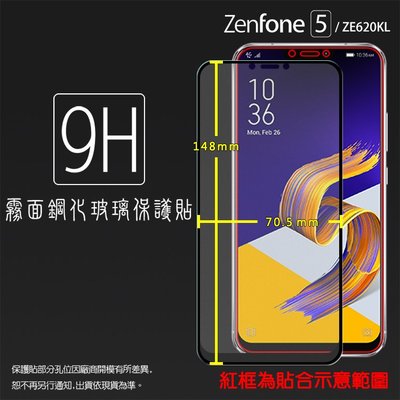 霧面滿版 9H 玻璃保護貼 ASUS 華碩 ZenFone 5 ZE620KL/5Z ZS620KL/6 ZS630KL