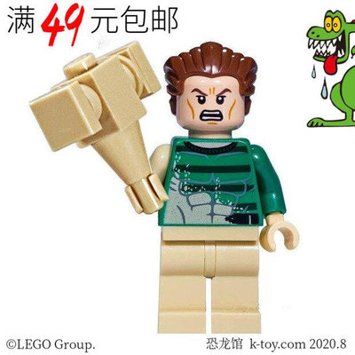 創客優品 【上新】LEGO樂高 超級英雄蜘蛛俠人仔 sh191 沙人 含沙錘 76037 LG1027