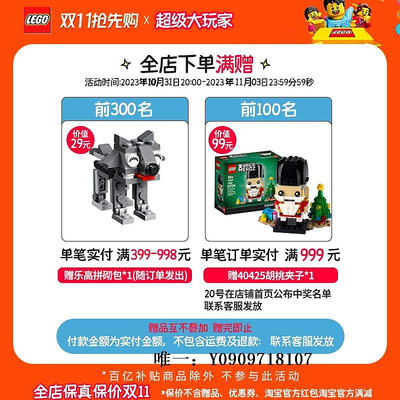 樂高玩具LEGO樂高迪士尼系列 40476黛西黛絲方頭仔女孩子拼搭積木人偶玩具兒童玩具