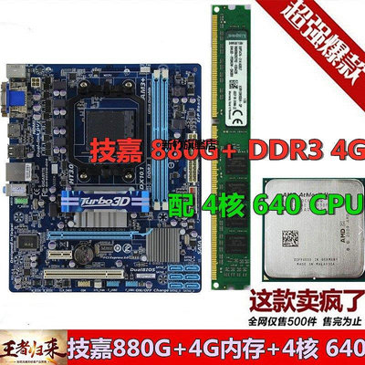【熱賣下殺價】技嘉880G-D2H M5A78LM LX3 78LMT-S2 AM3 AMD 938針主板DDR3 AM
