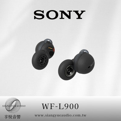 享悅音響(實體店面) SONY LinkBuds WF-L900 真無線藍芽耳機 {公司貨}