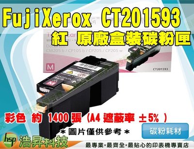 【含稅+免運+可刷卡】Fuji Xerox CT201593 紅 原廠碳粉匣 CP105b/CP205 TMX10
