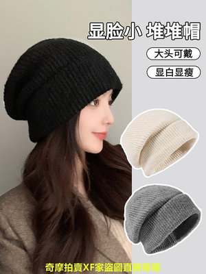 秋冬季大頭圍女毛線帽子保暖寬松時尚高級感顯臉小堆堆帽針織冷帽