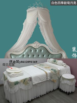 特賣-美容院蕾絲床幔美容床罩四件套夏季專用新款純色床套白色床品定制