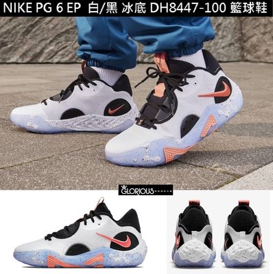 完售 NIKE PG 6 EP XDR 黑 白 冰底 DH8447-100  籃球鞋【GL代購】