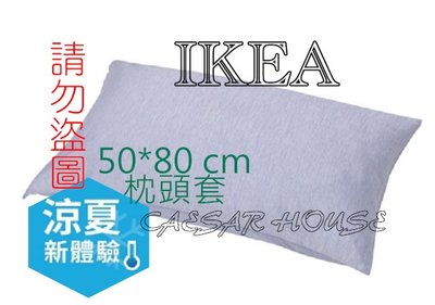 ╭☆卡森小舖☆╮【IKEA】HÖSTVÄDD 枕頭套, 藍色-涼夏新體驗-限量優惠
