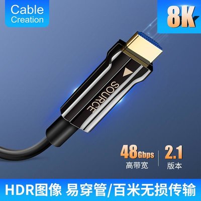 線材HDMI線光纖hdmi線2.1版8k高清HDR電腦PS4機頂盒適用于apple投影TV視頻線