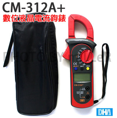 【含稅-可統編】DHA CM-312A+ plus 最新款 數位液晶電流鉤錶(勾表) 防震耐摔 自動關機 自動換檔