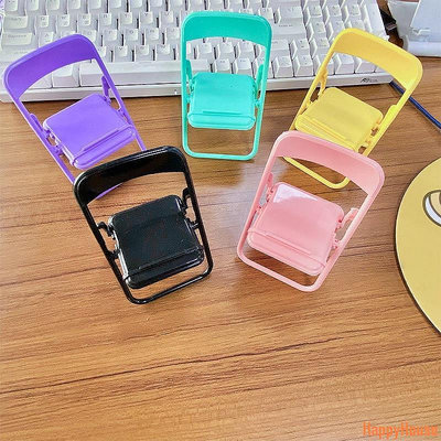 【現貨】ins創意小椅子手機支架 可愛迷你桌面凳子擺件可摺疊懶人手機支架