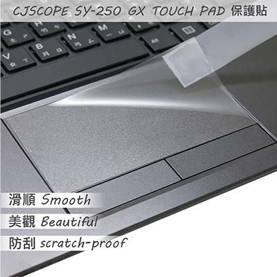 【Ezstick】CJSCOPE SY-250 GX TOUCH PAD 觸控板 保護貼