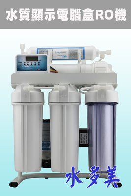 美國Global Aqua 75G 水質偵測顯示型 RO逆滲透全NSF濾心*頂級配備價4600元