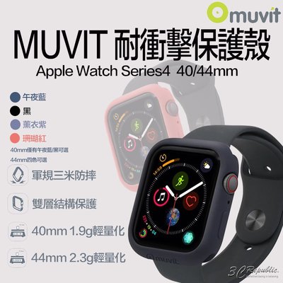 MUIT Apple Watch 4 40 44 mm 美國 輕量 多色 立體 外框 矽膠 吸震 軍規 防摔 保護殼