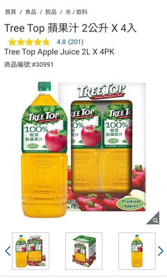 Costco 官網線上代購《Tree Top 蘋果汁 2公升 X 4入》⭐宅配免運